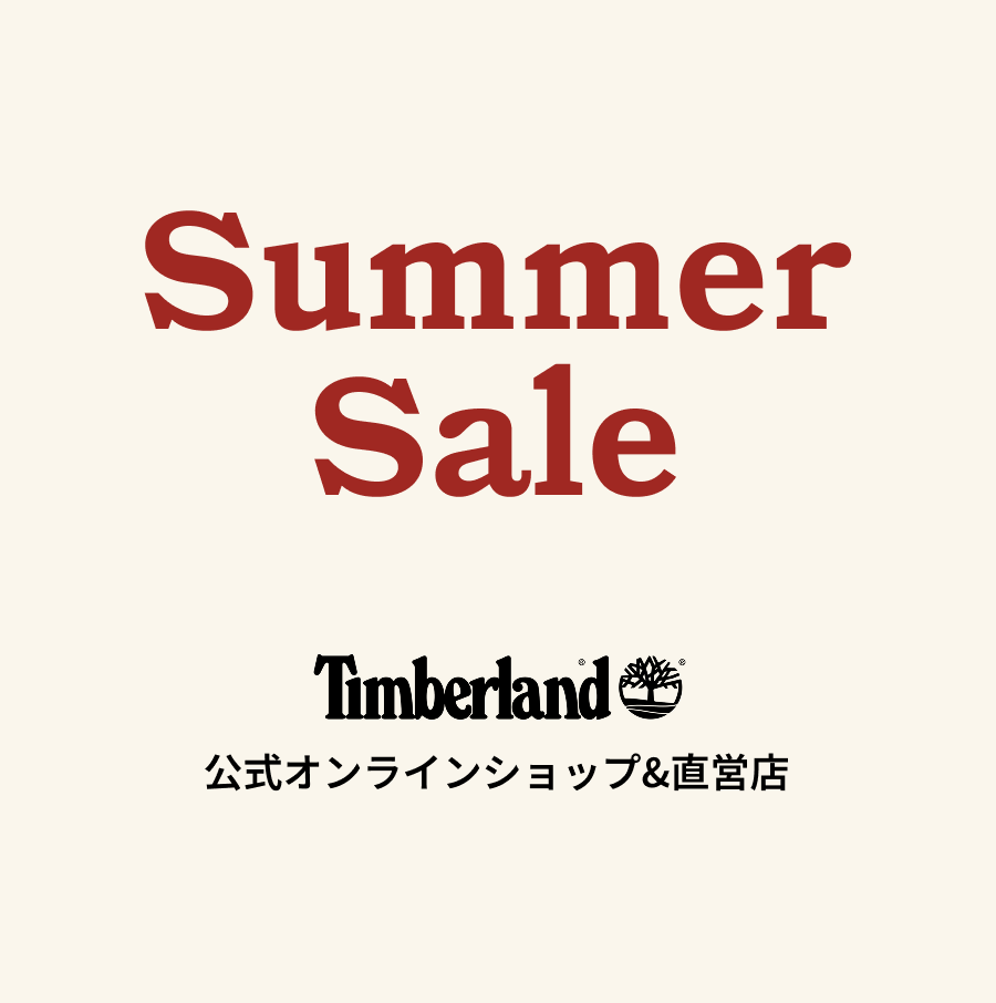 まとめ買いがお得！「Summer Sale」第2弾